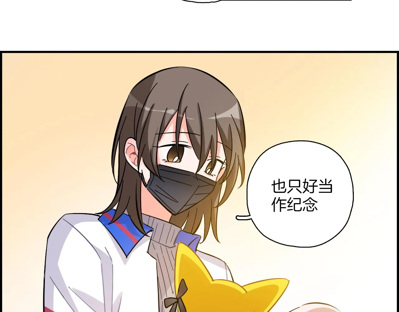 第38话 生日快乐 第17页
