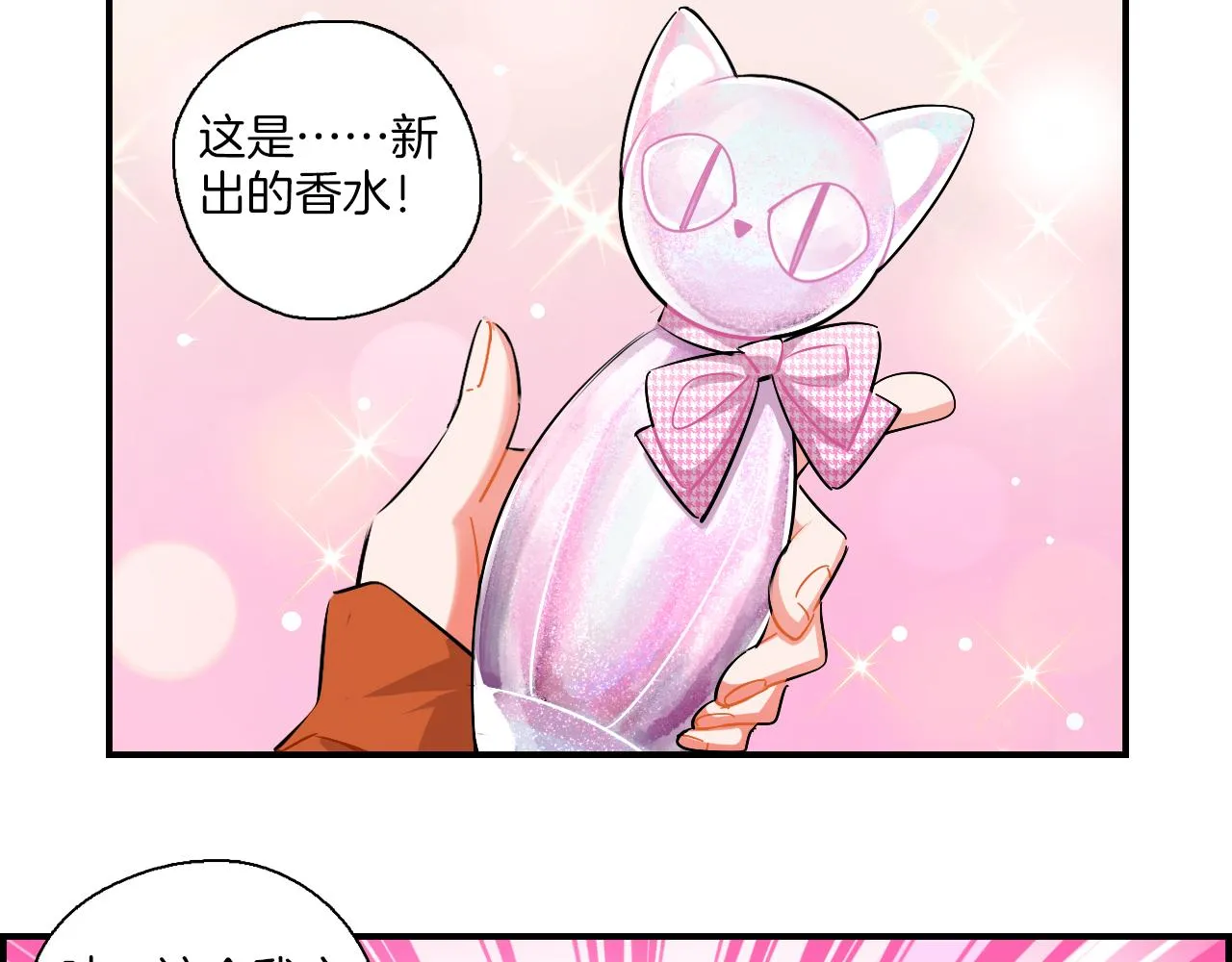第38话 生日快乐 第22页