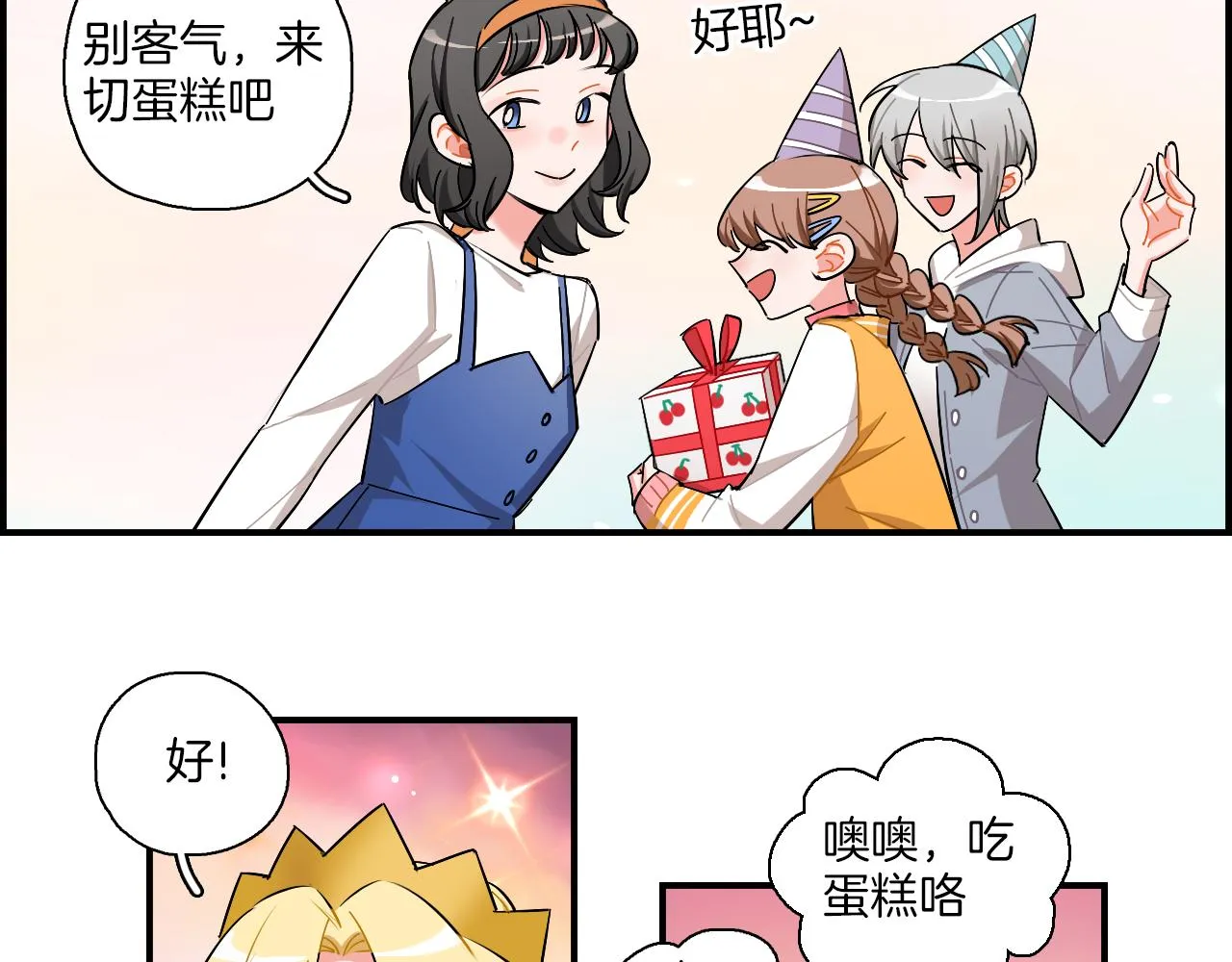 第38话 生日快乐 第25页