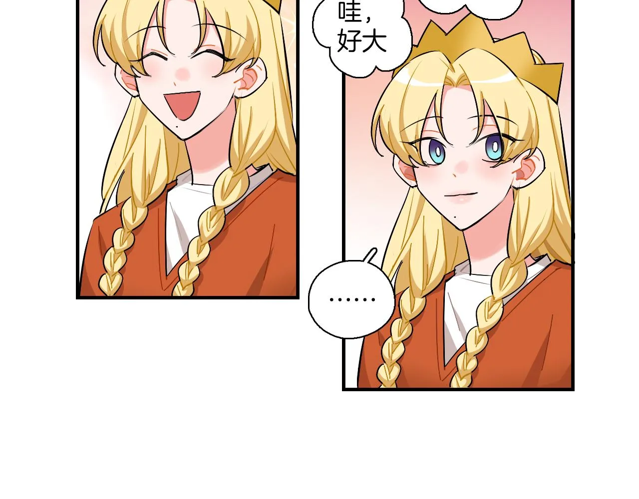 第38话 生日快乐 第26页