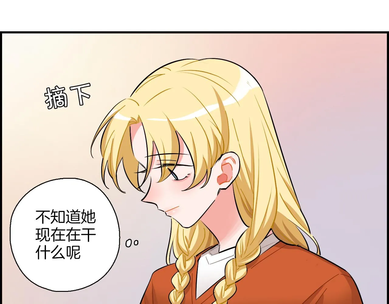 第38话 生日快乐 第27页