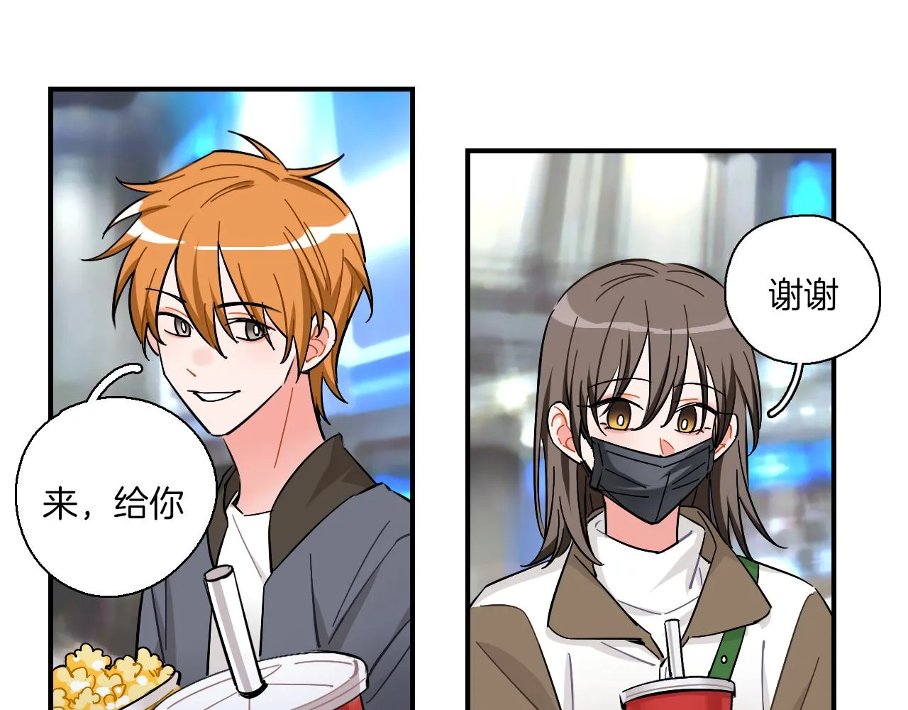 第38话 生日快乐 第29页