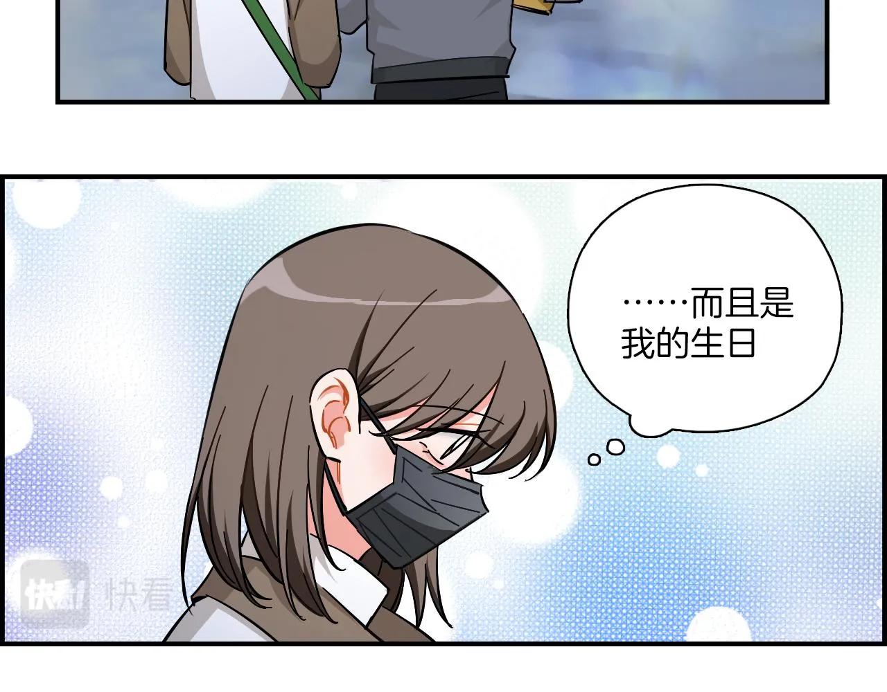 第38话 生日快乐 第31页
