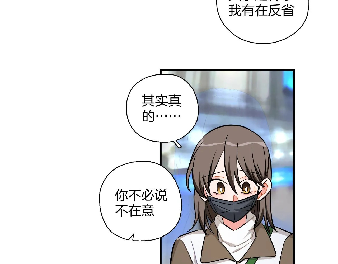 第38话 生日快乐 第33页