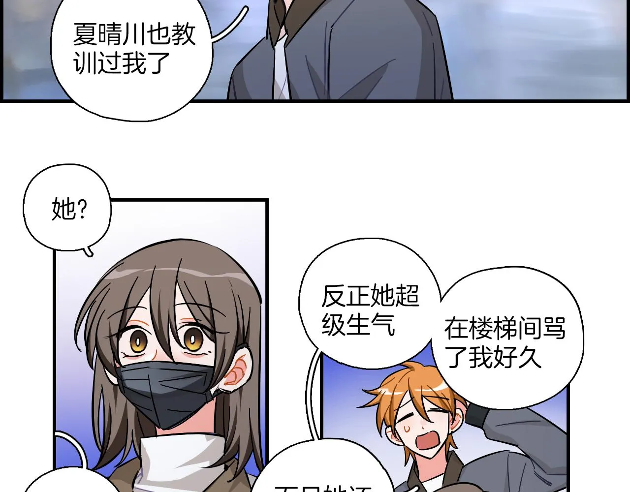 第38话 生日快乐 第35页