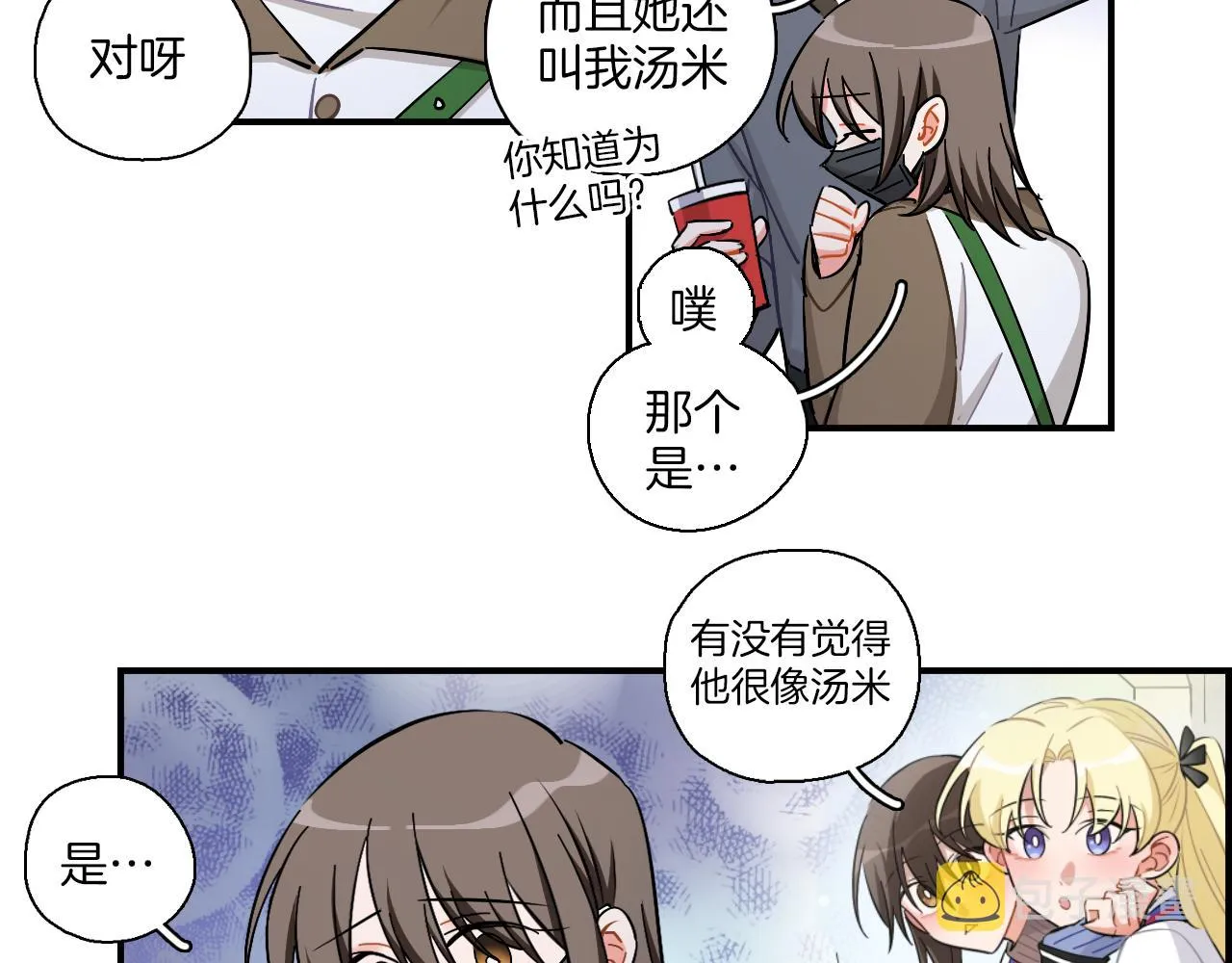 第38话 生日快乐 第36页