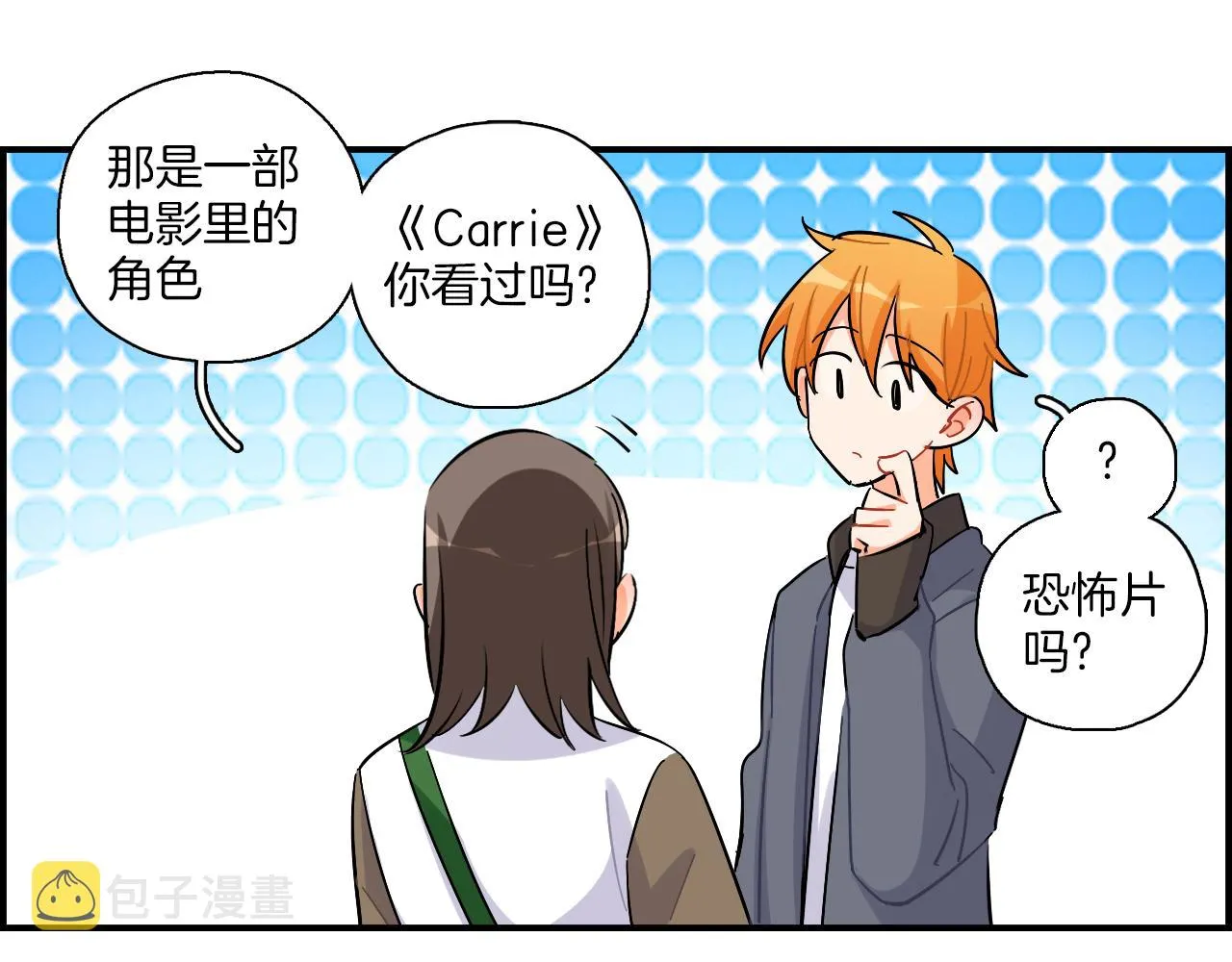 第38话 生日快乐 第39页