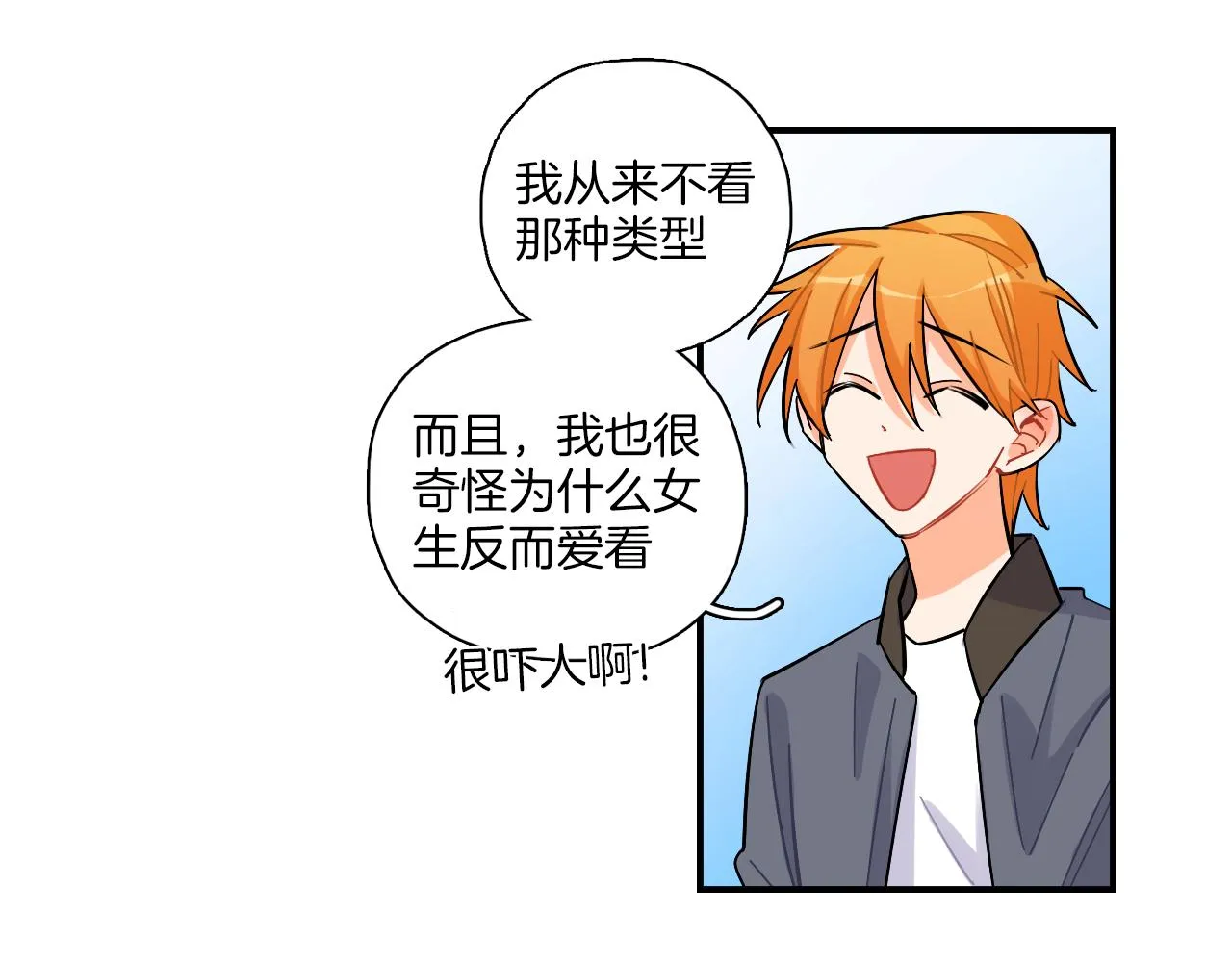 第38话 生日快乐 第40页
