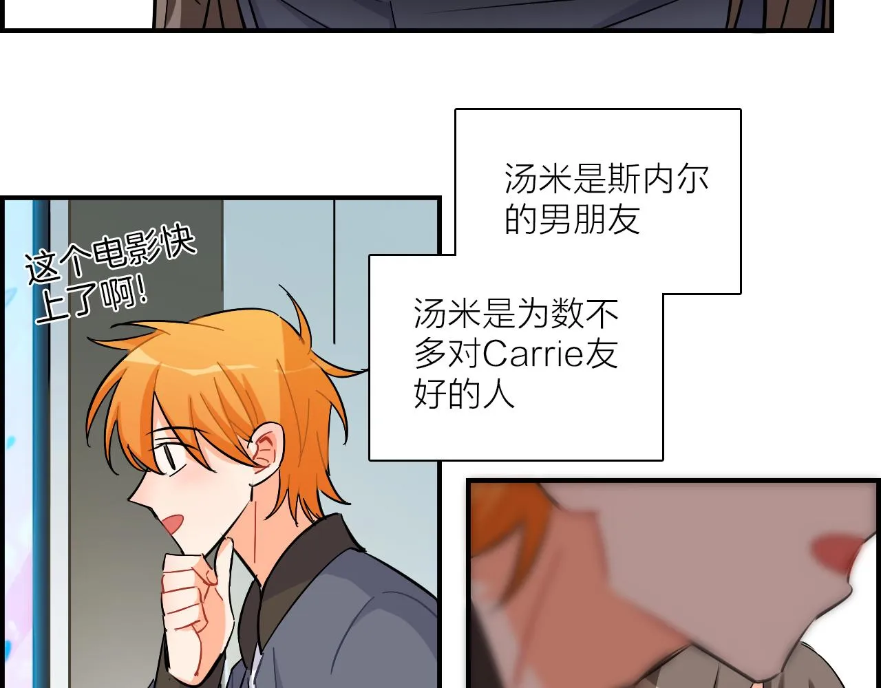第38话 生日快乐 第42页