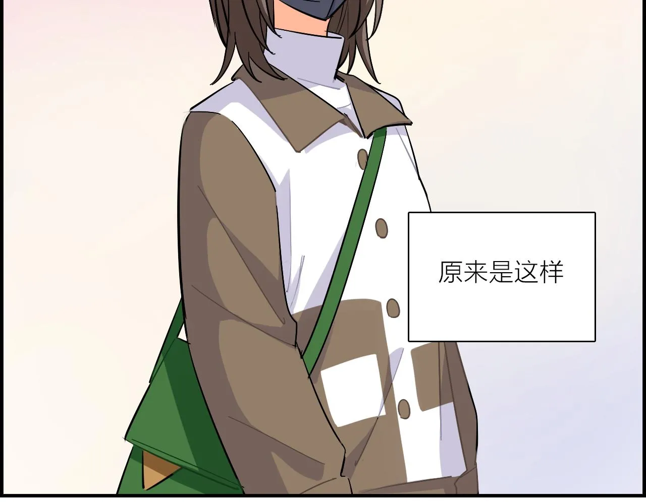 第38话 生日快乐 第47页