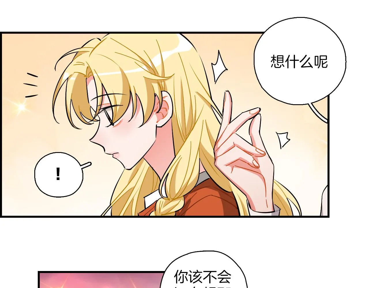 第38话 生日快乐 第49页