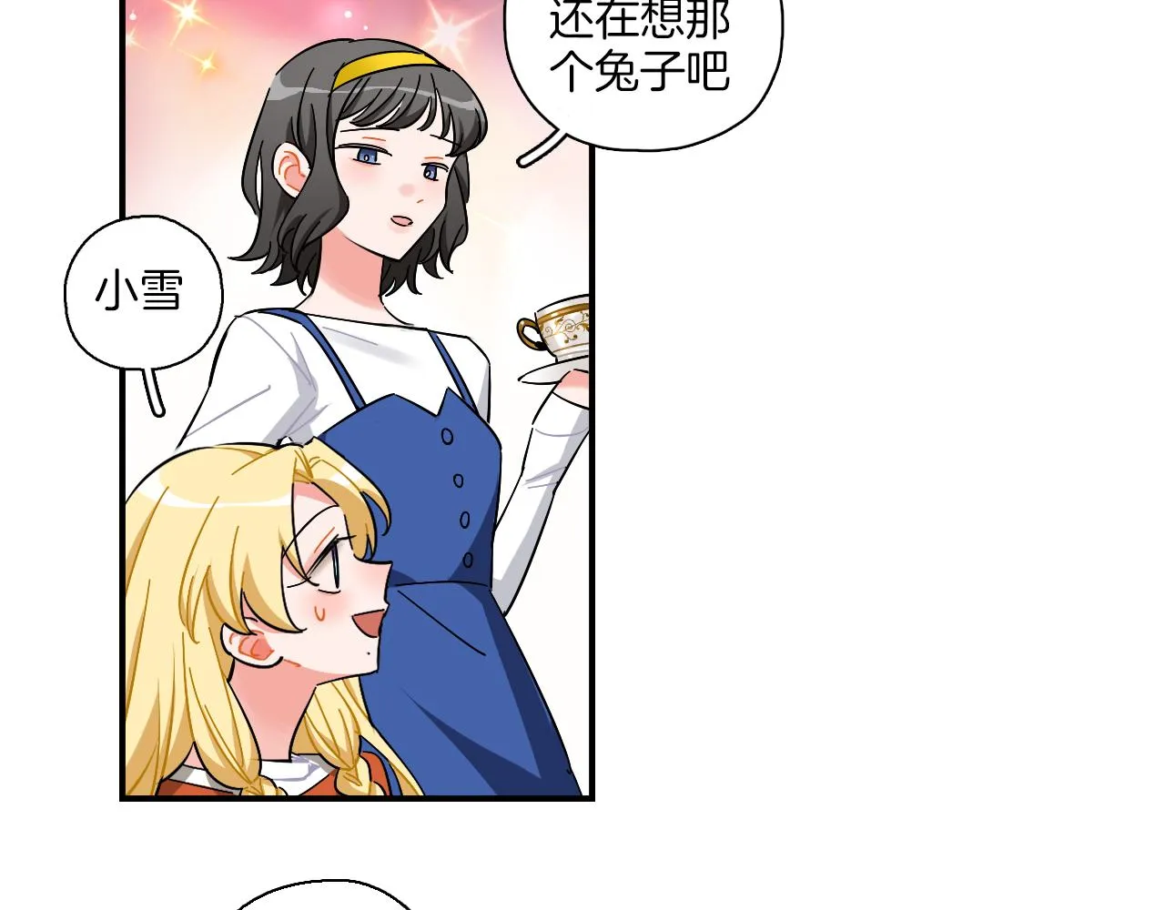 第38话 生日快乐 第50页