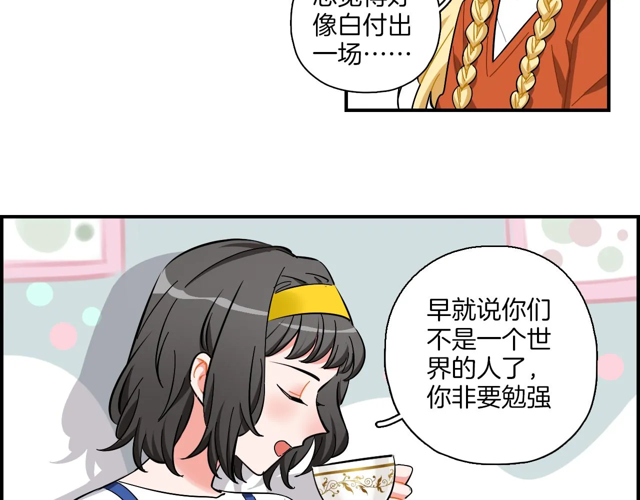 第38话 生日快乐 第53页
