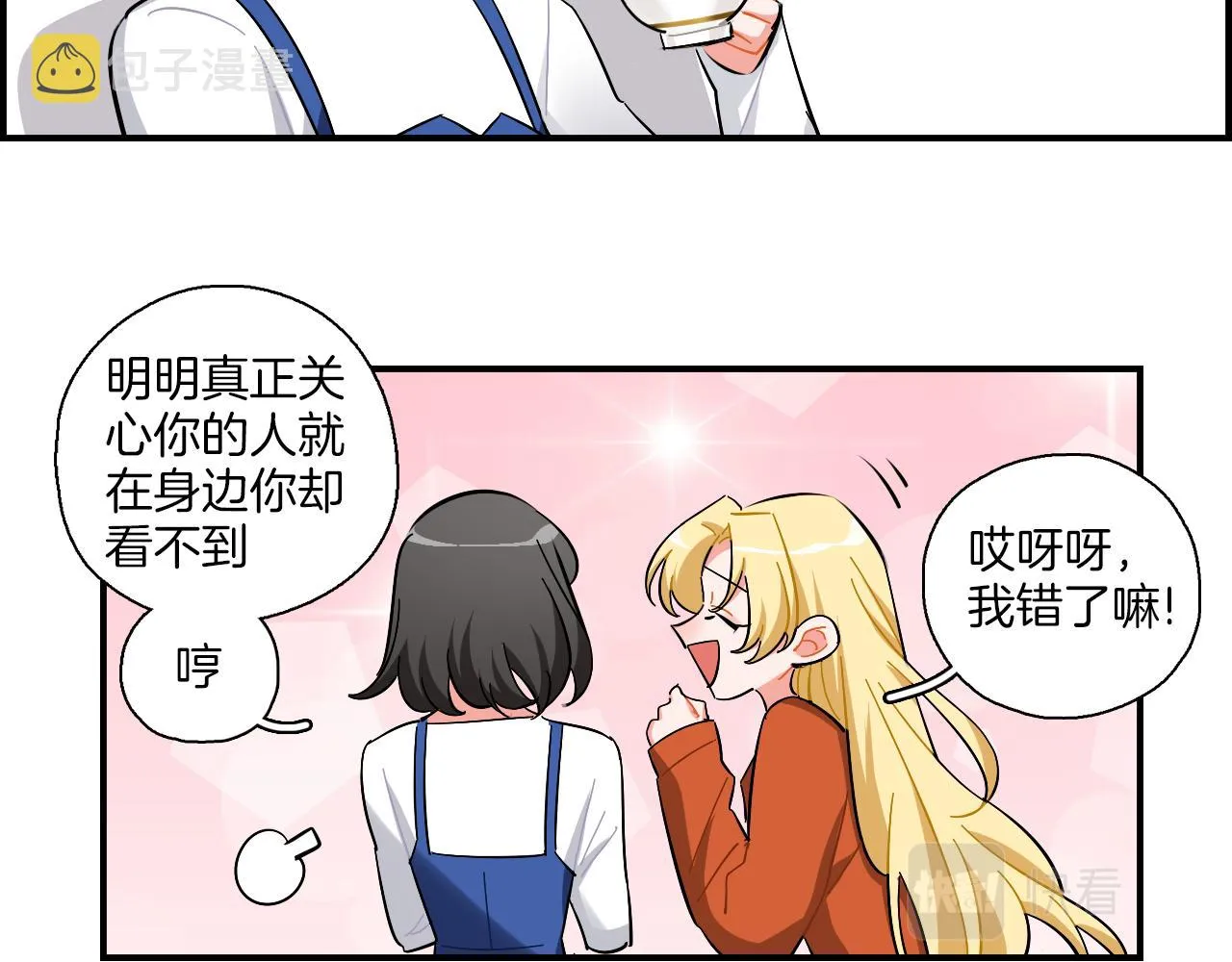 第38话 生日快乐 第54页