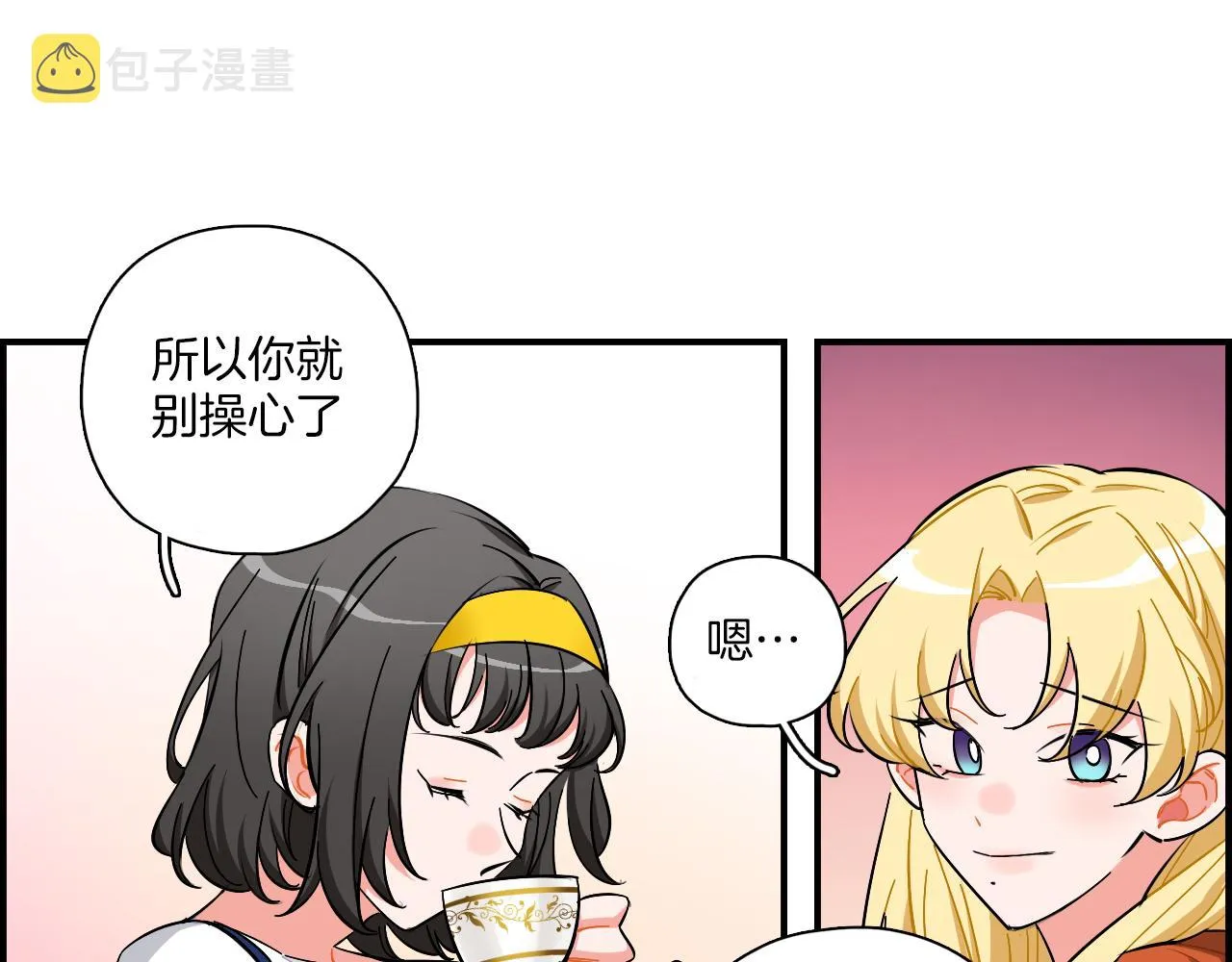 第38话 生日快乐 第55页