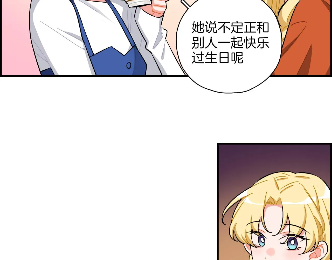 第38话 生日快乐 第56页