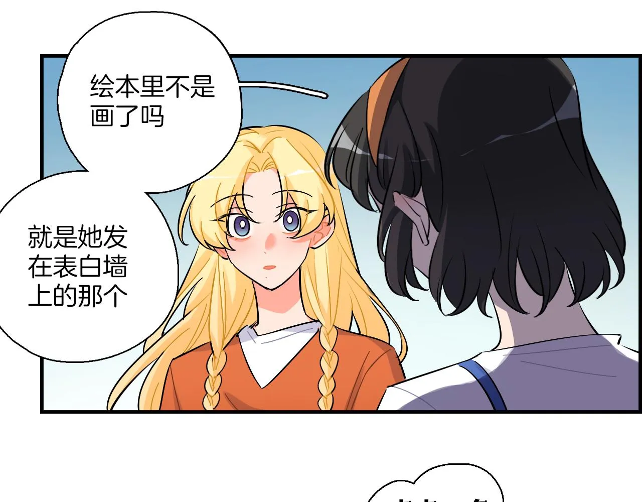 第38话 生日快乐 第60页