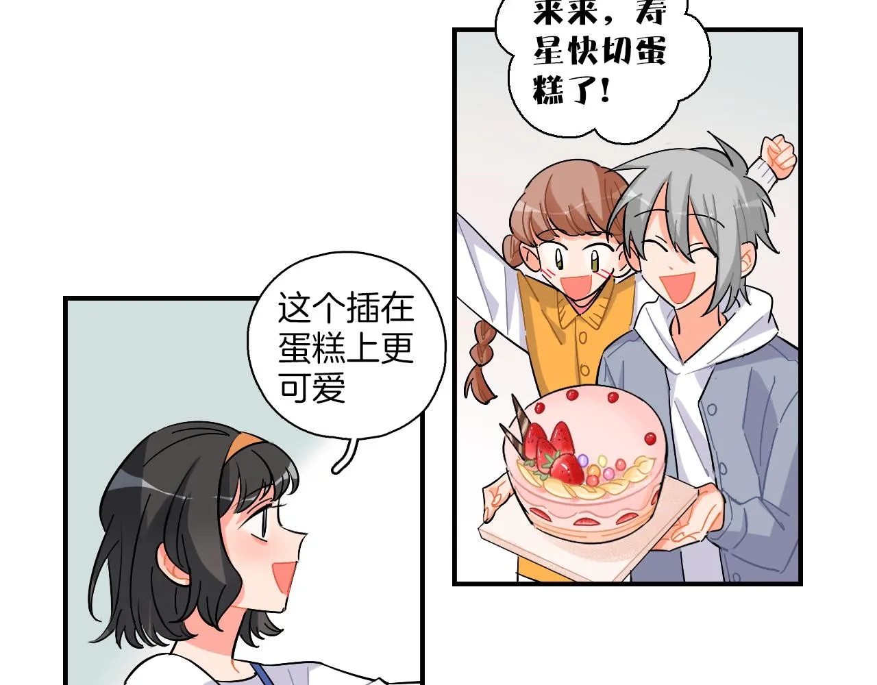 第38话 生日快乐 第61页