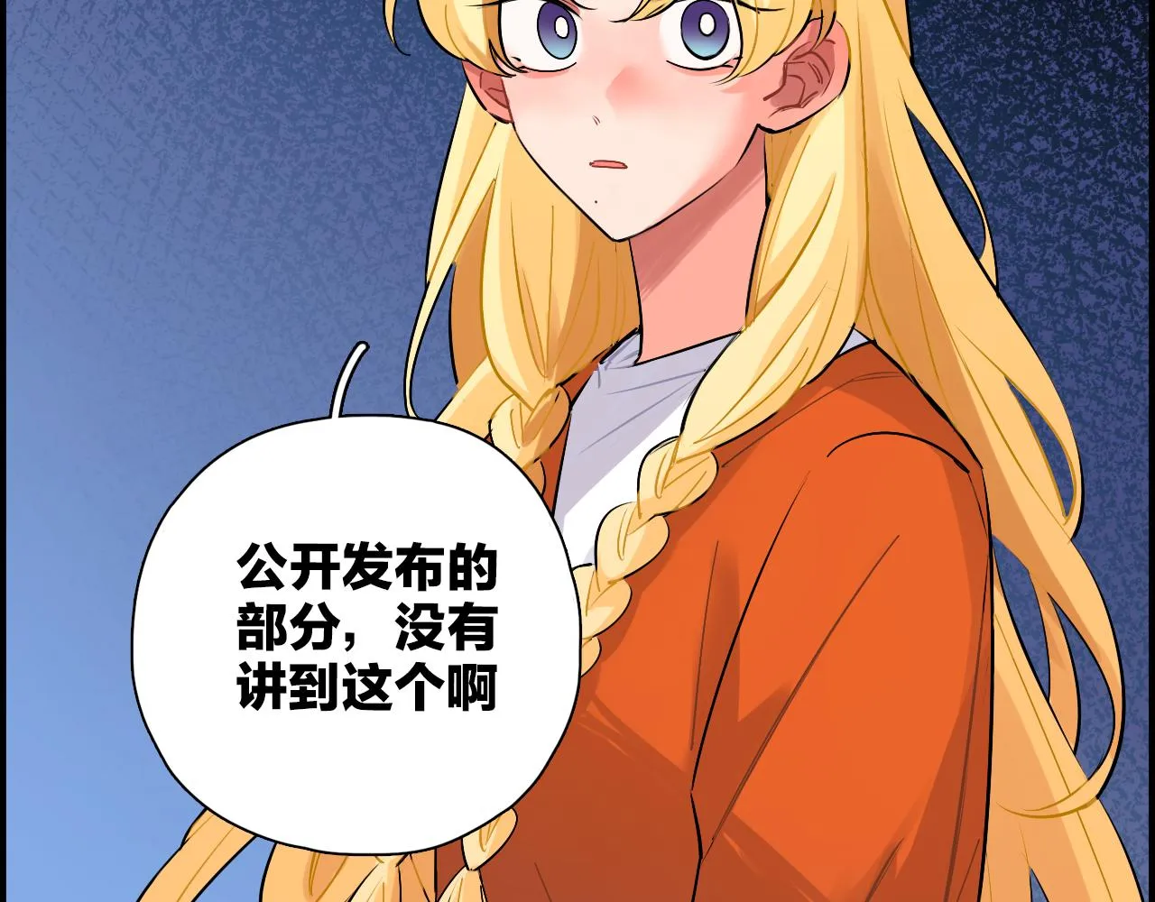 第38话 生日快乐 第64页