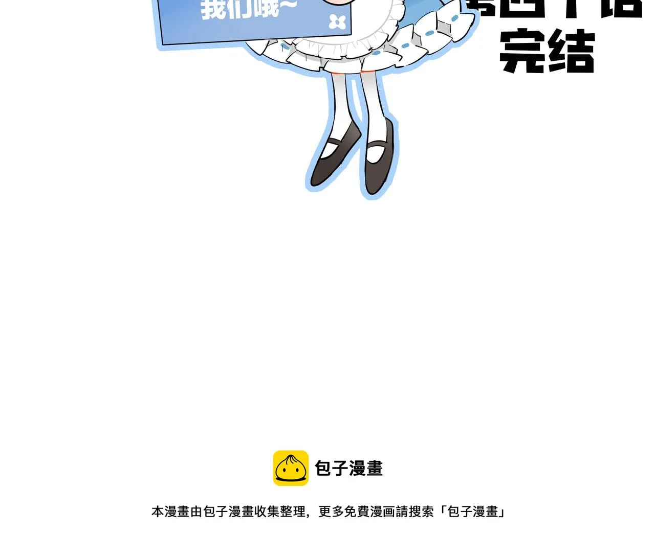 第38话 生日快乐 第67页