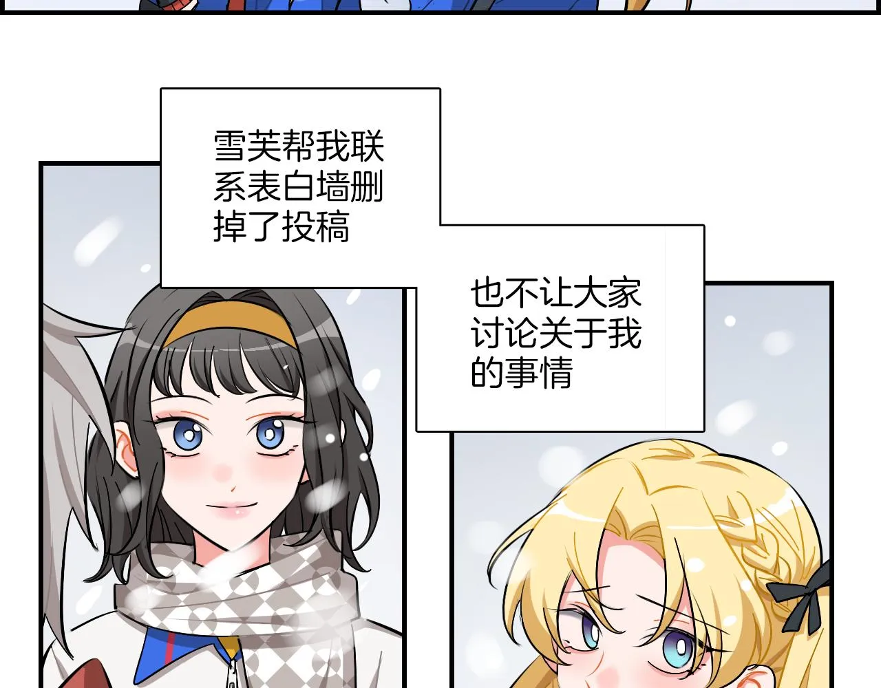 第37话 渐远 第17页