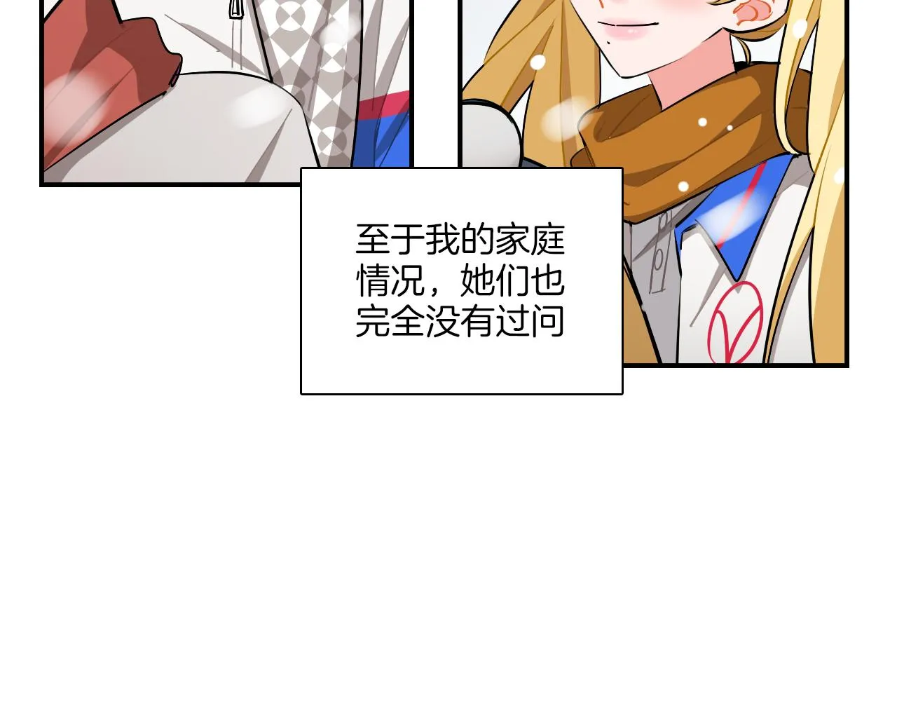 第37话 渐远 第18页