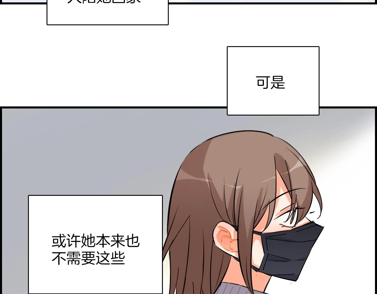 第37话 渐远 第23页