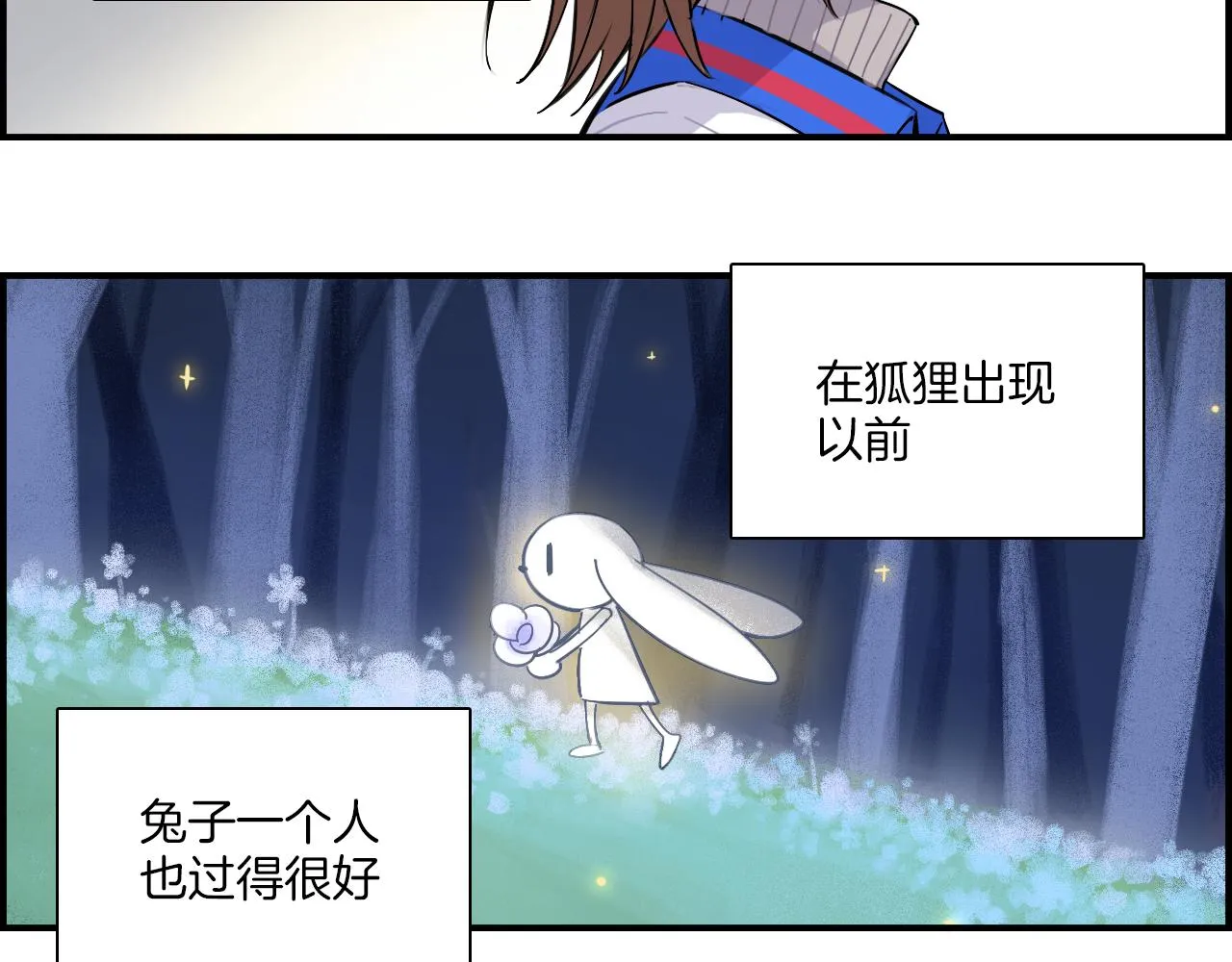 第37话 渐远 第24页