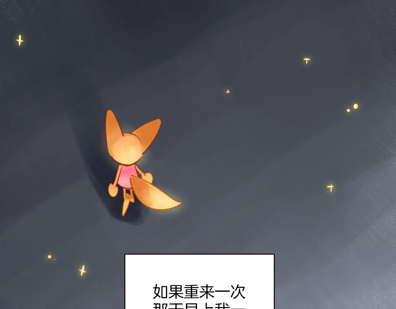 第37话 渐远 第28页