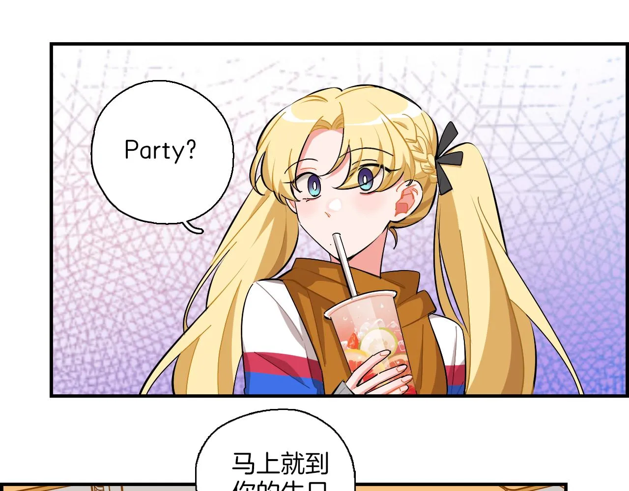 第37话 渐远 第30页