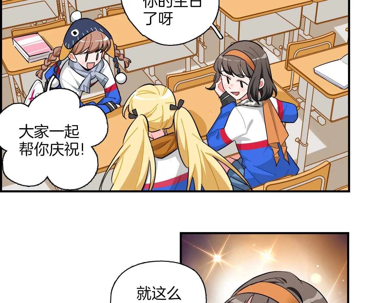 第37话 渐远 第31页
