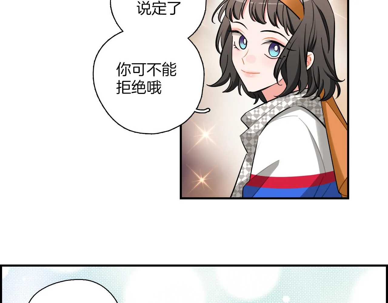 第37话 渐远 第32页