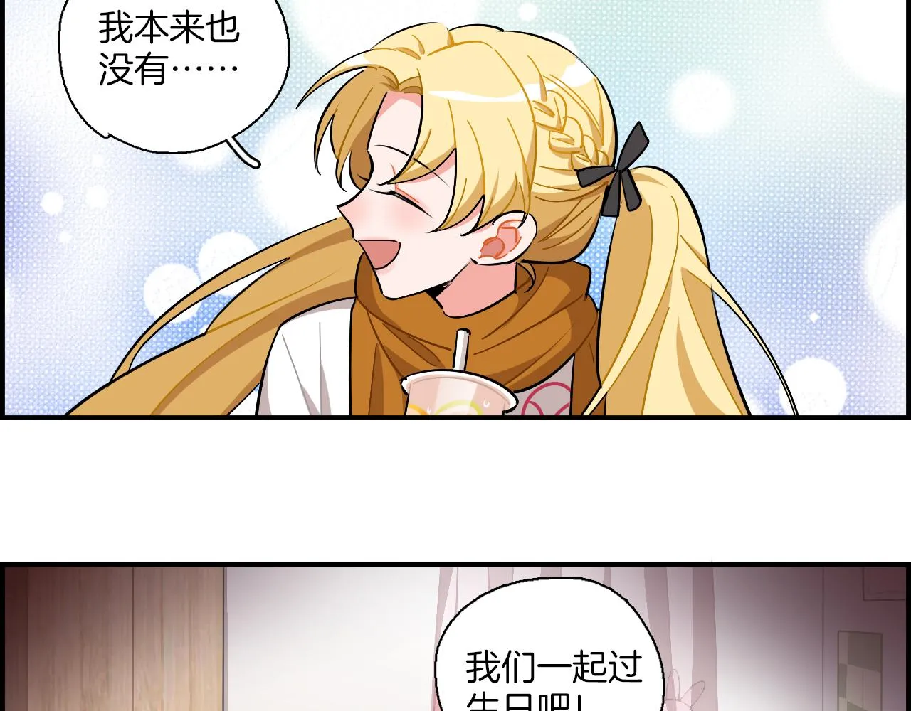 第37话 渐远 第33页