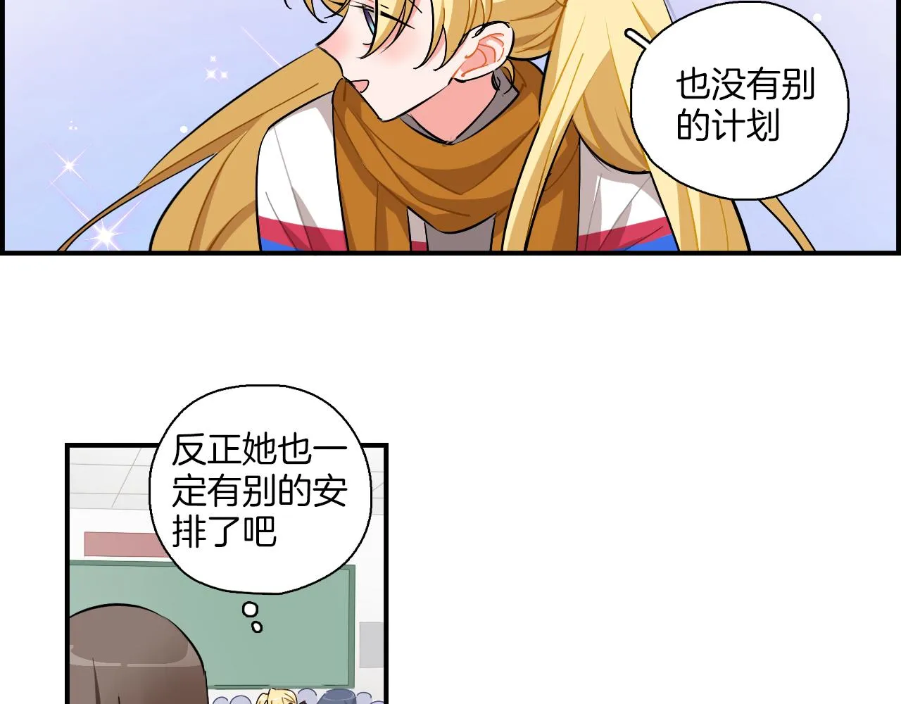 第37话 渐远 第35页