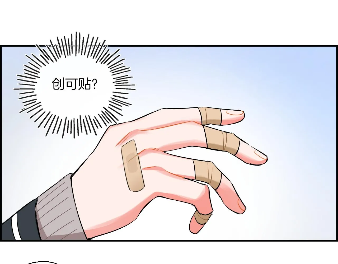 第37话 渐远 第38页