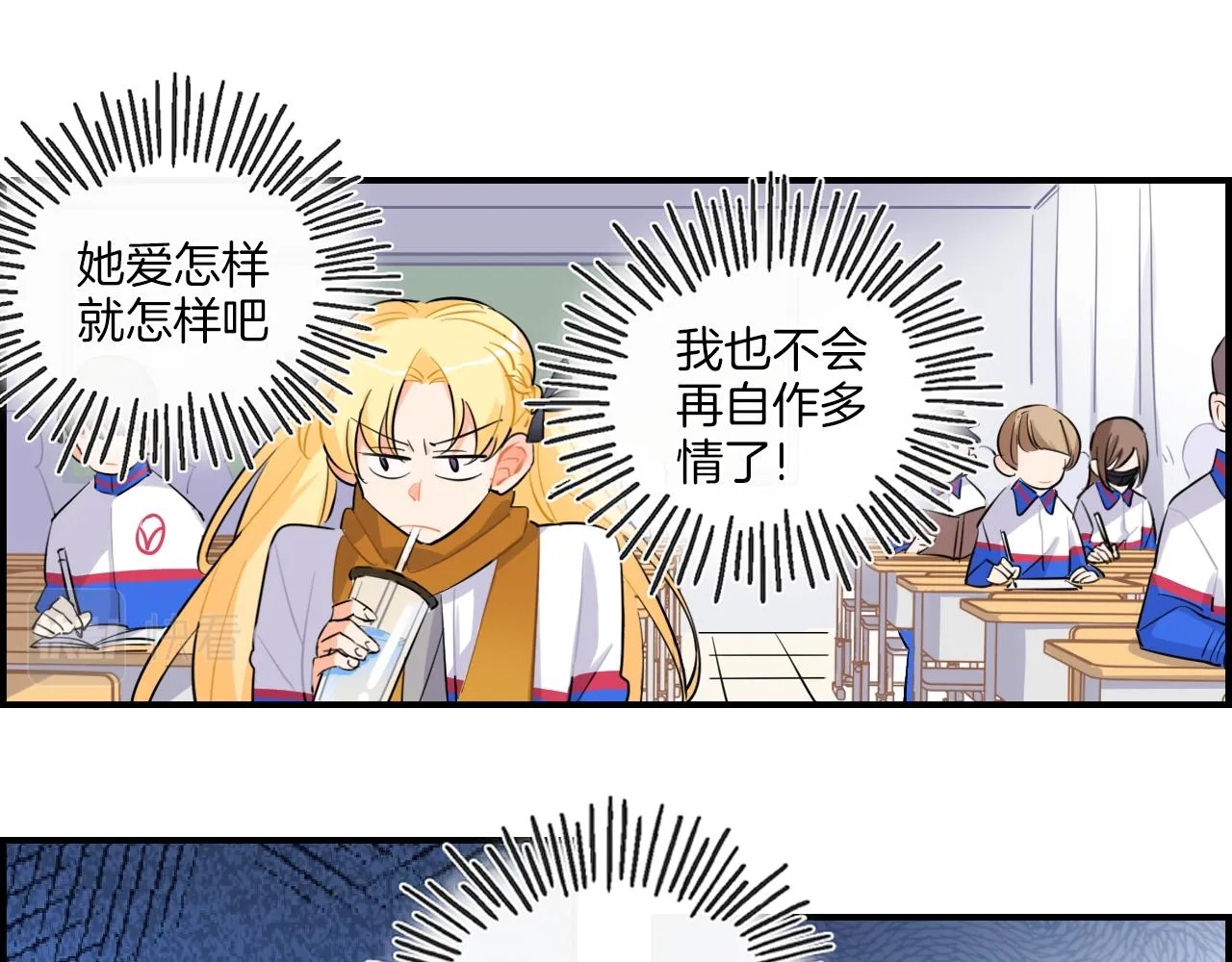 第37话 渐远 第40页