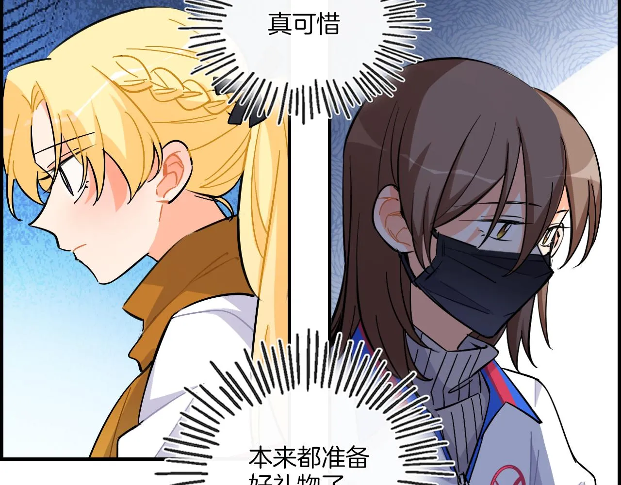 第37话 渐远 第41页