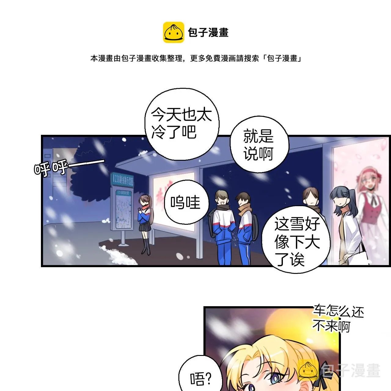 第37话 渐远 第43页