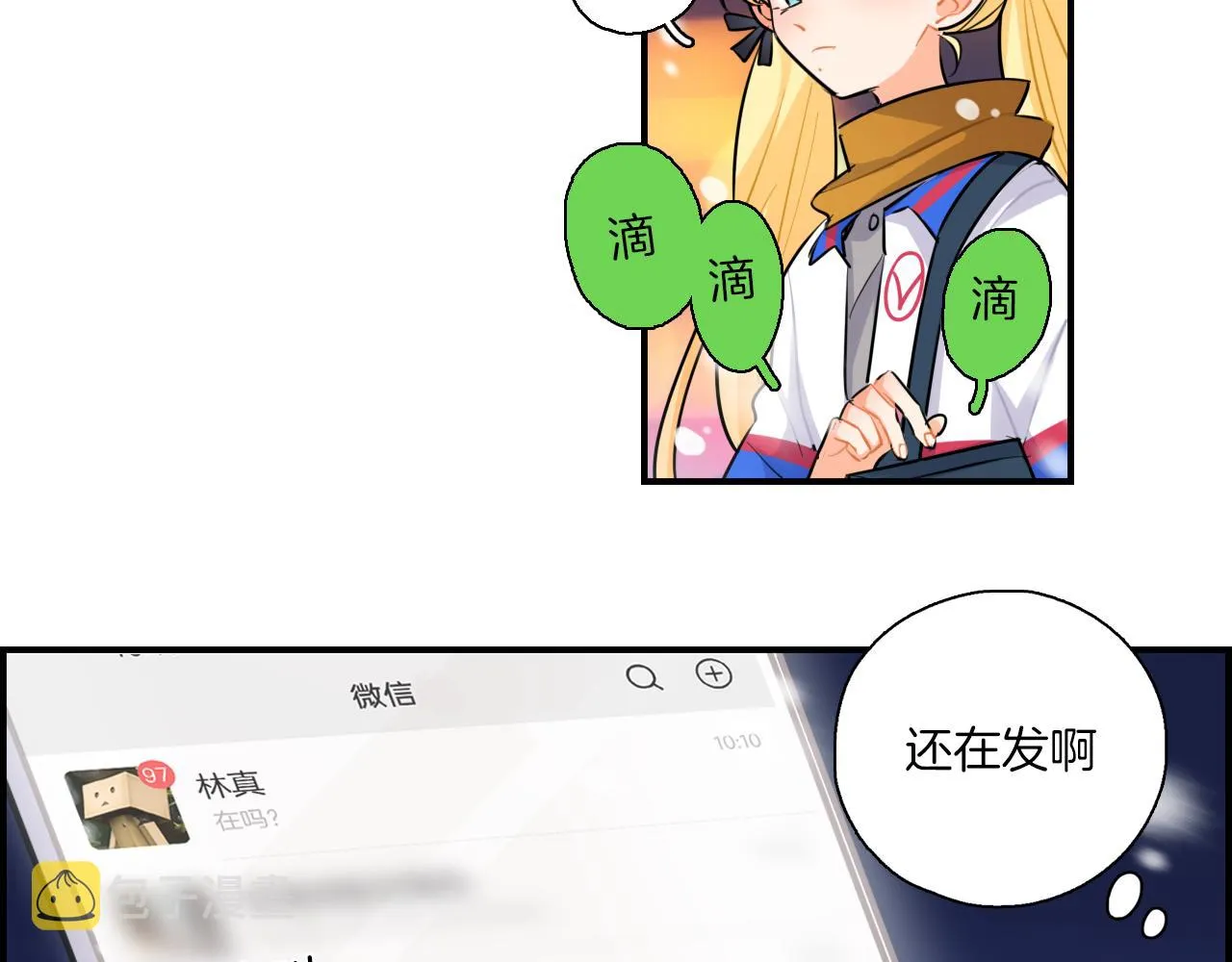 第37话 渐远 第44页