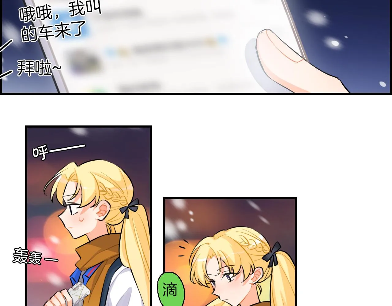 第37话 渐远 第45页