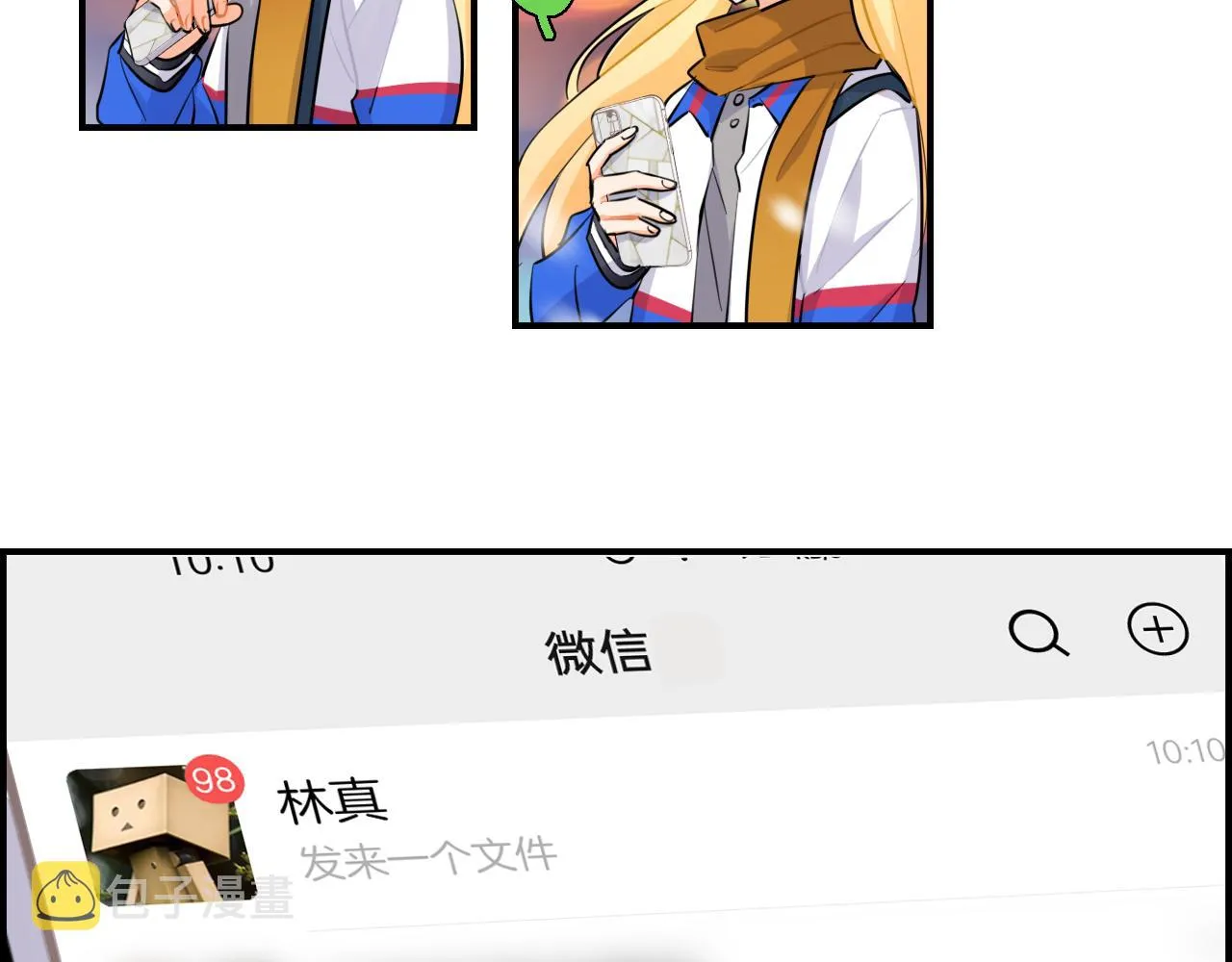第37话 渐远 第46页