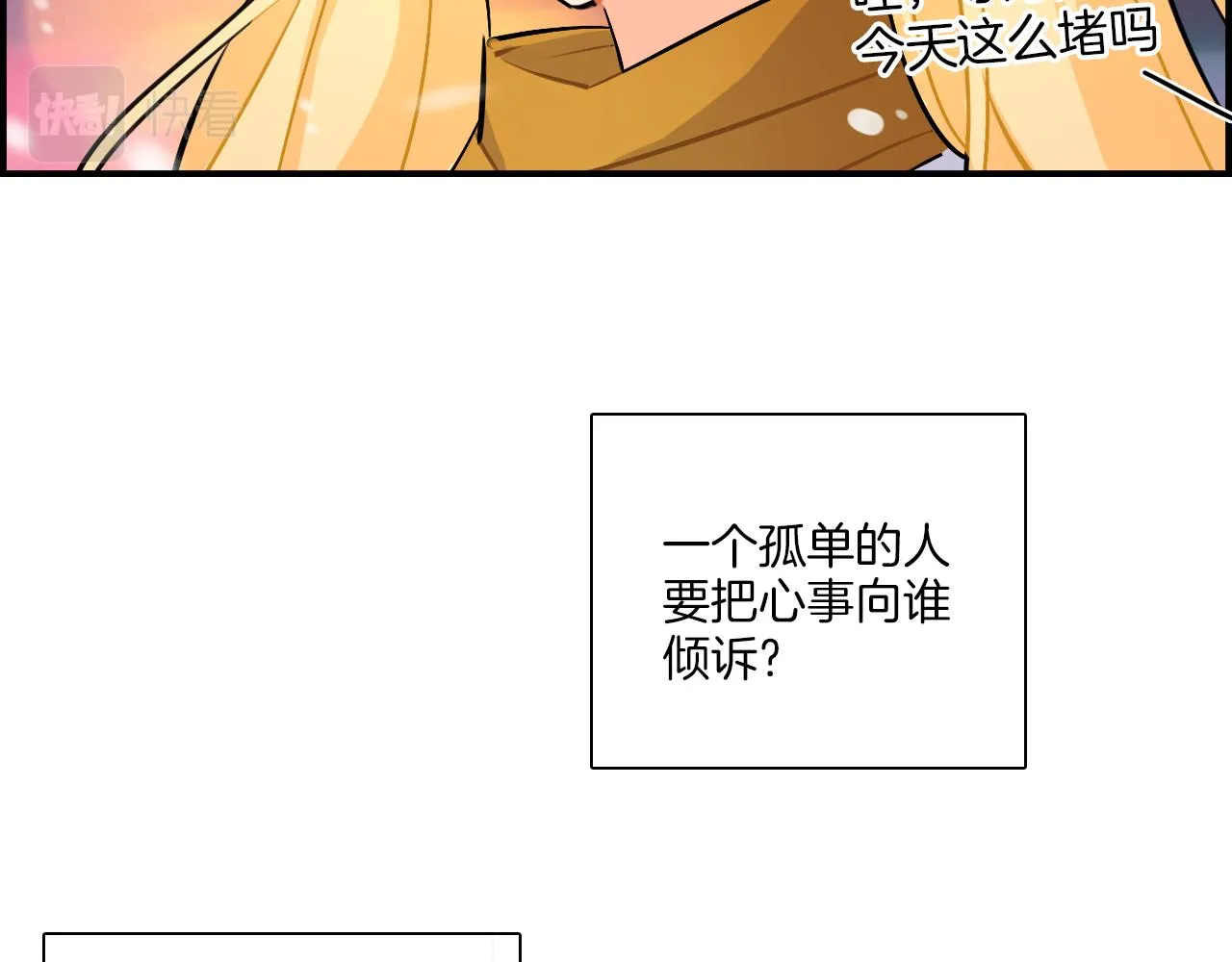 第37话 渐远 第48页