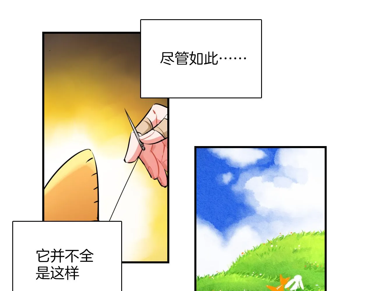 第37话 渐远 第50页