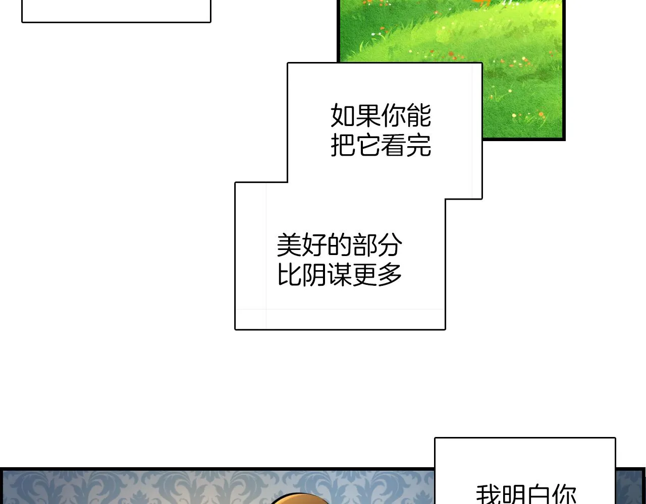 第37话 渐远 第51页