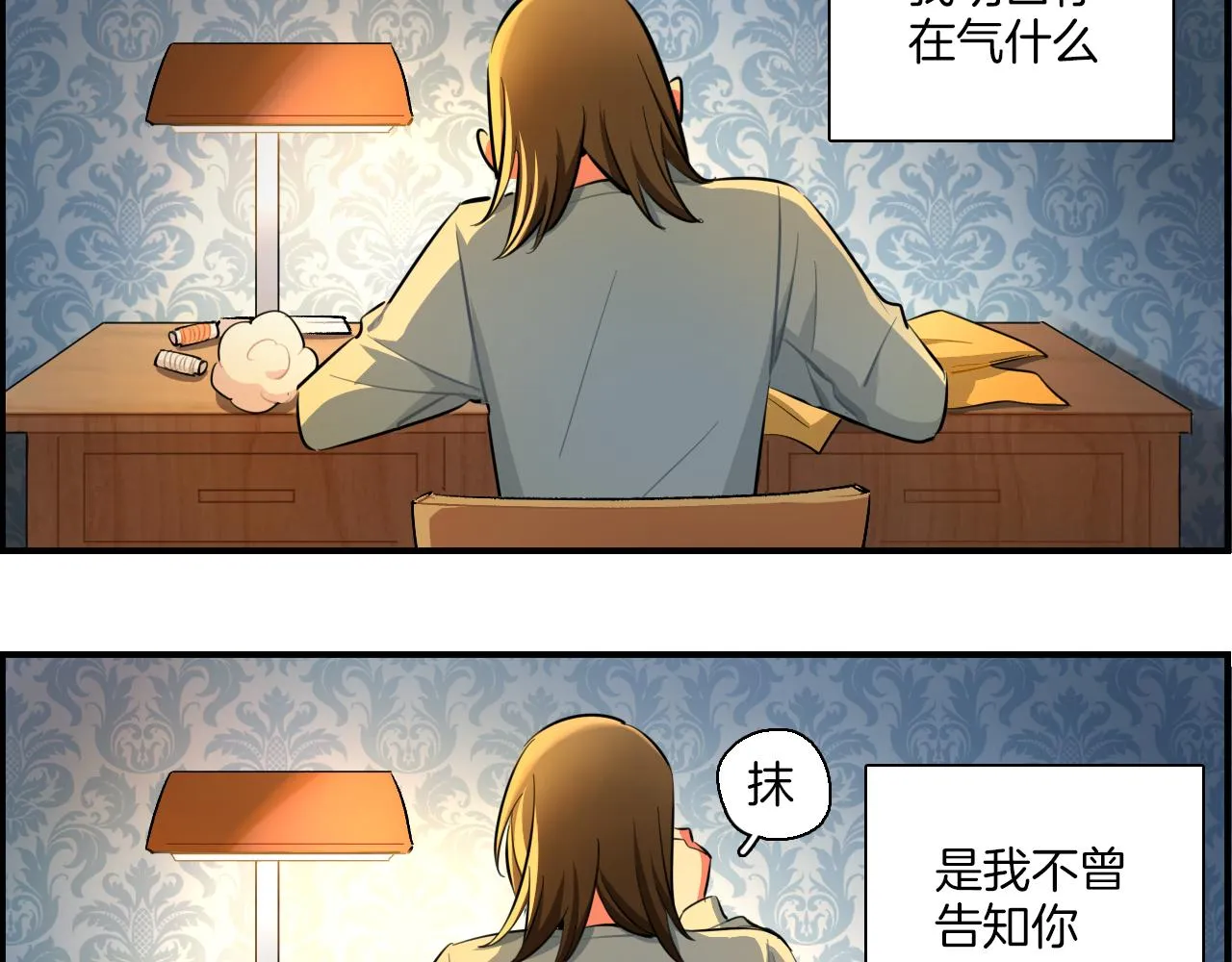第37话 渐远 第52页