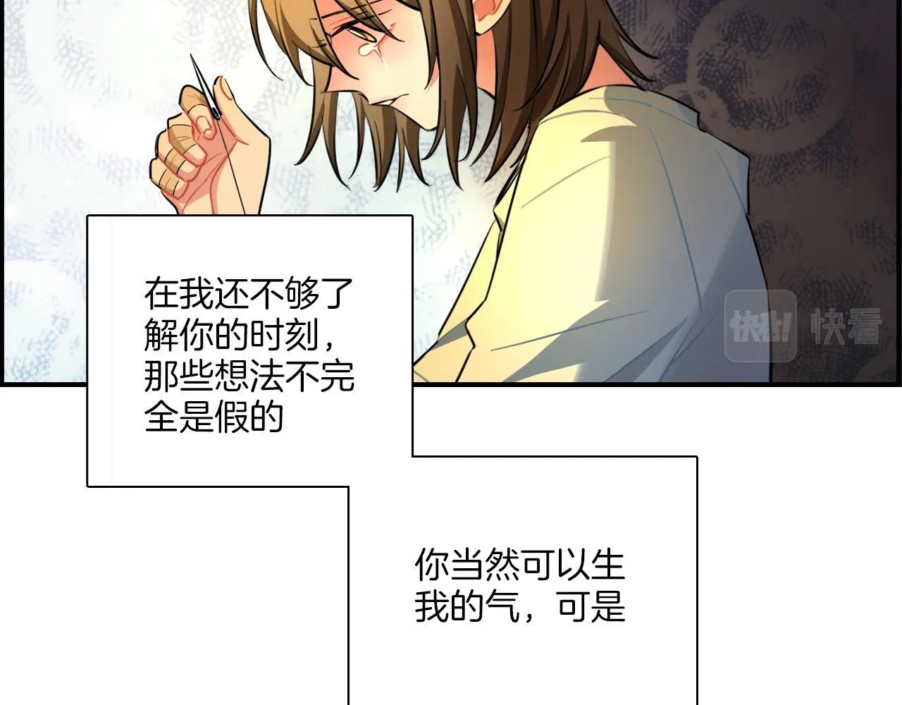 第37话 渐远 第54页