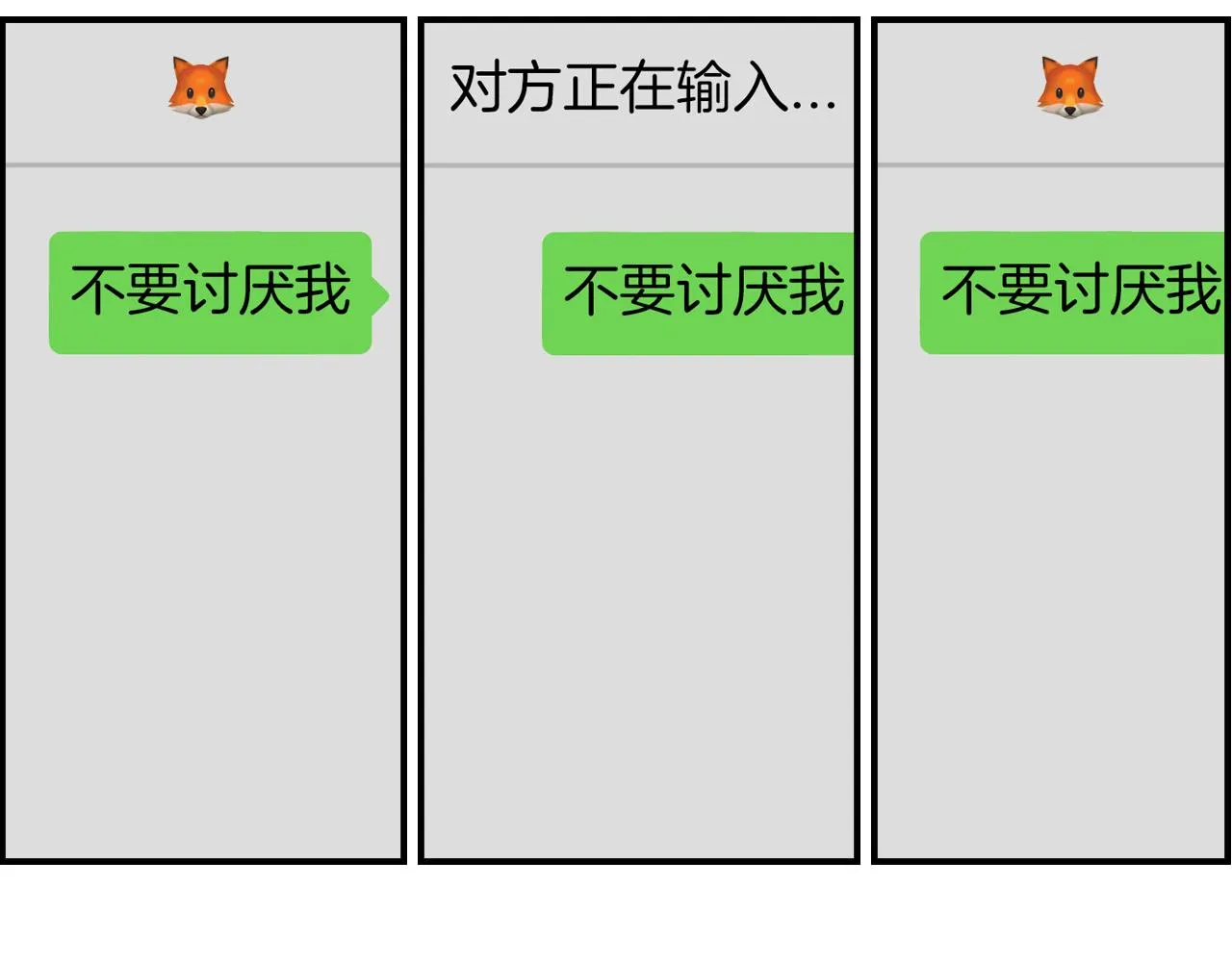第37话 渐远 第57页