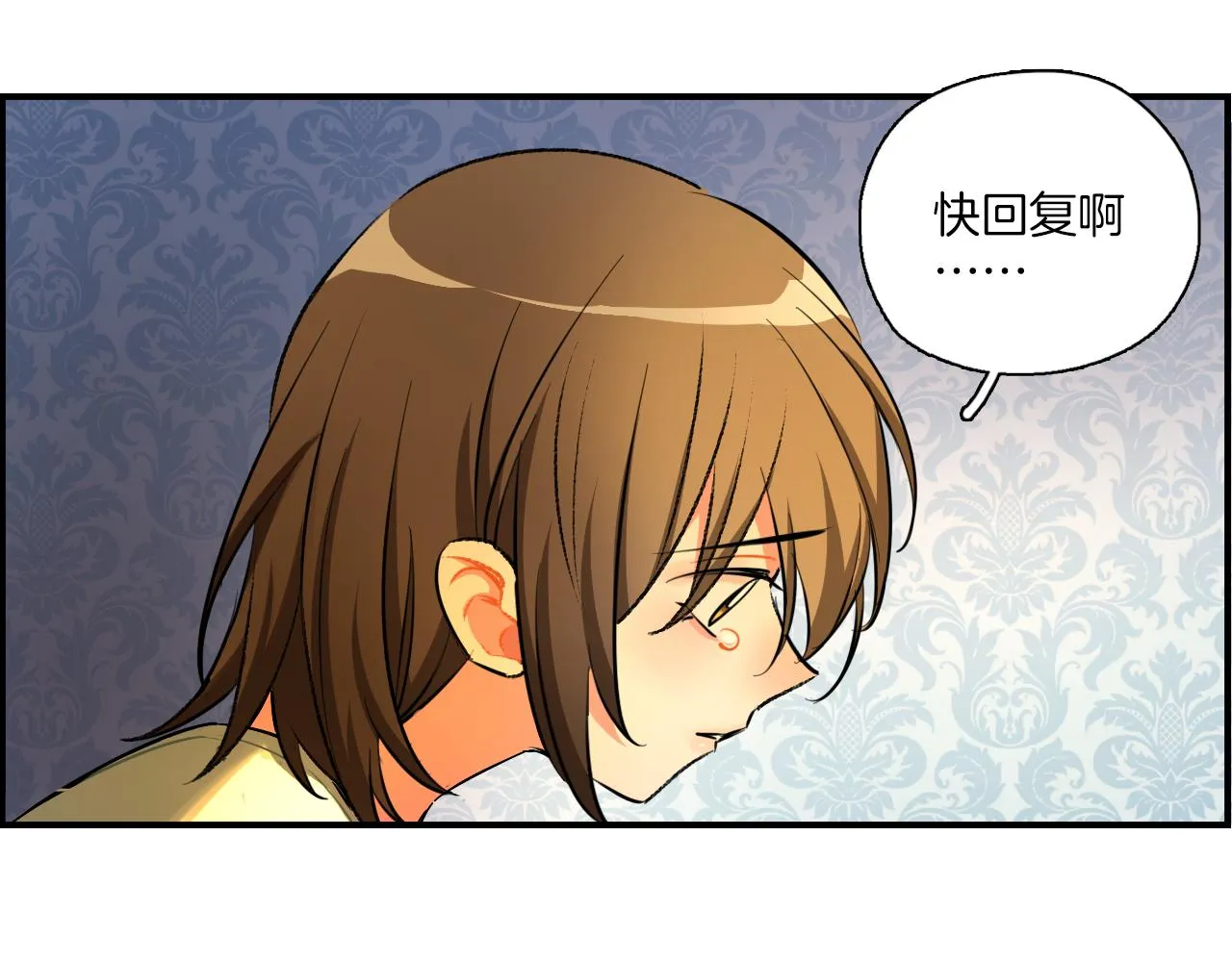 第37话 渐远 第58页