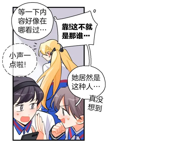 第36话 决裂 第31页