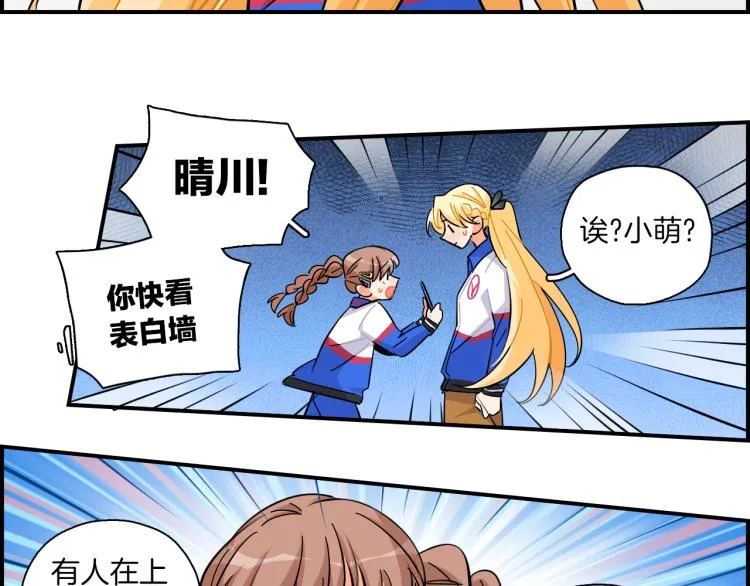 第36话 决裂 第33页
